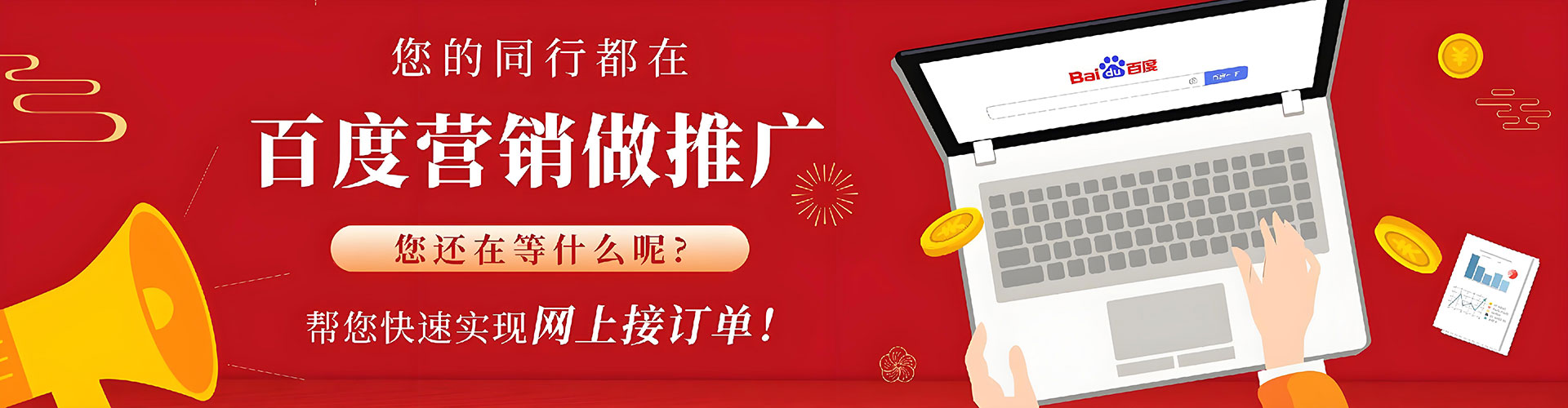 威信百度充值高返点